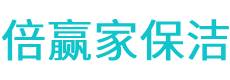 井陉矿区保洁公司